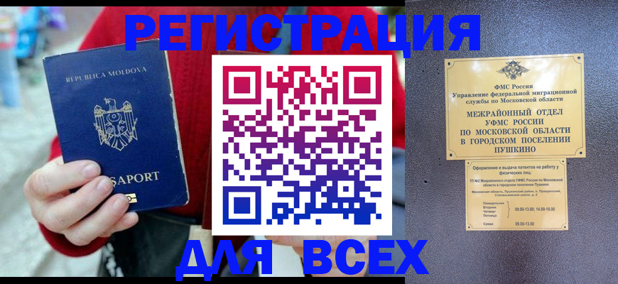 где прописаться в Кизилюрте