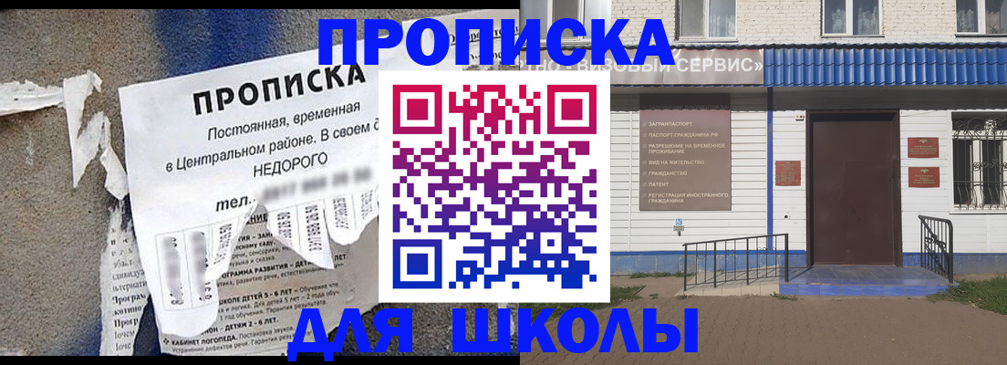прописка 2025 в Кизилюрте