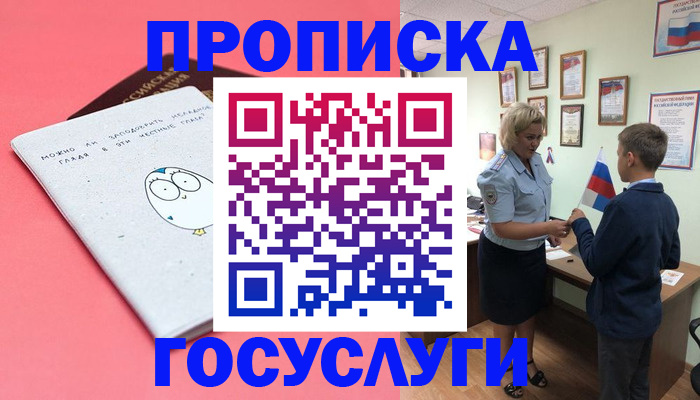 временная регистрация надежно в Кизилюрте