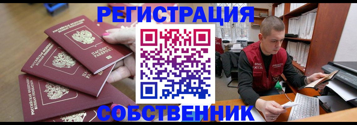 где прописаться в Кизилюрте