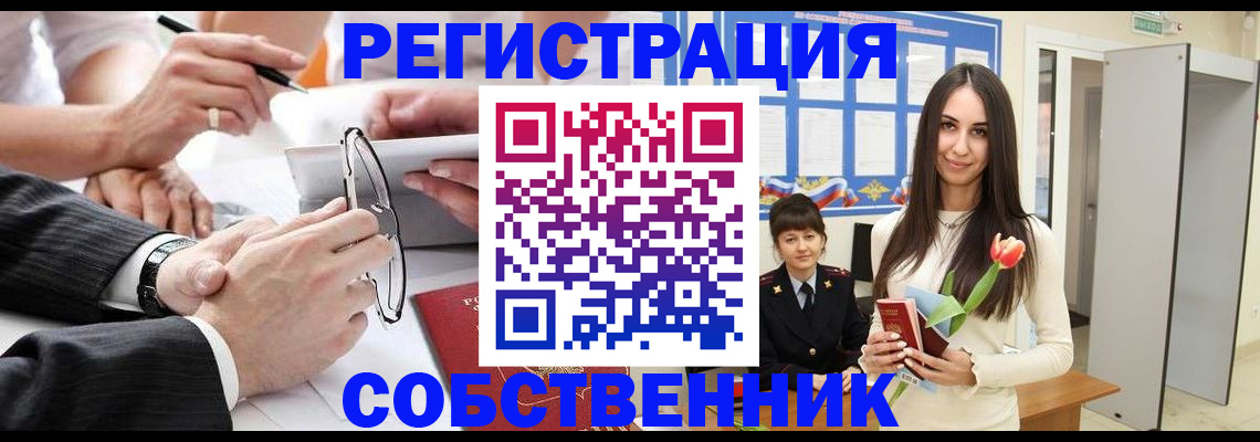 временная регистрация для школы в Кизилюрте