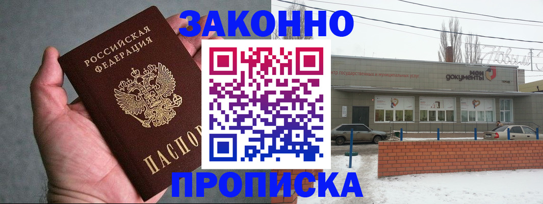 временная регистрация в квартире в Кизилюрте